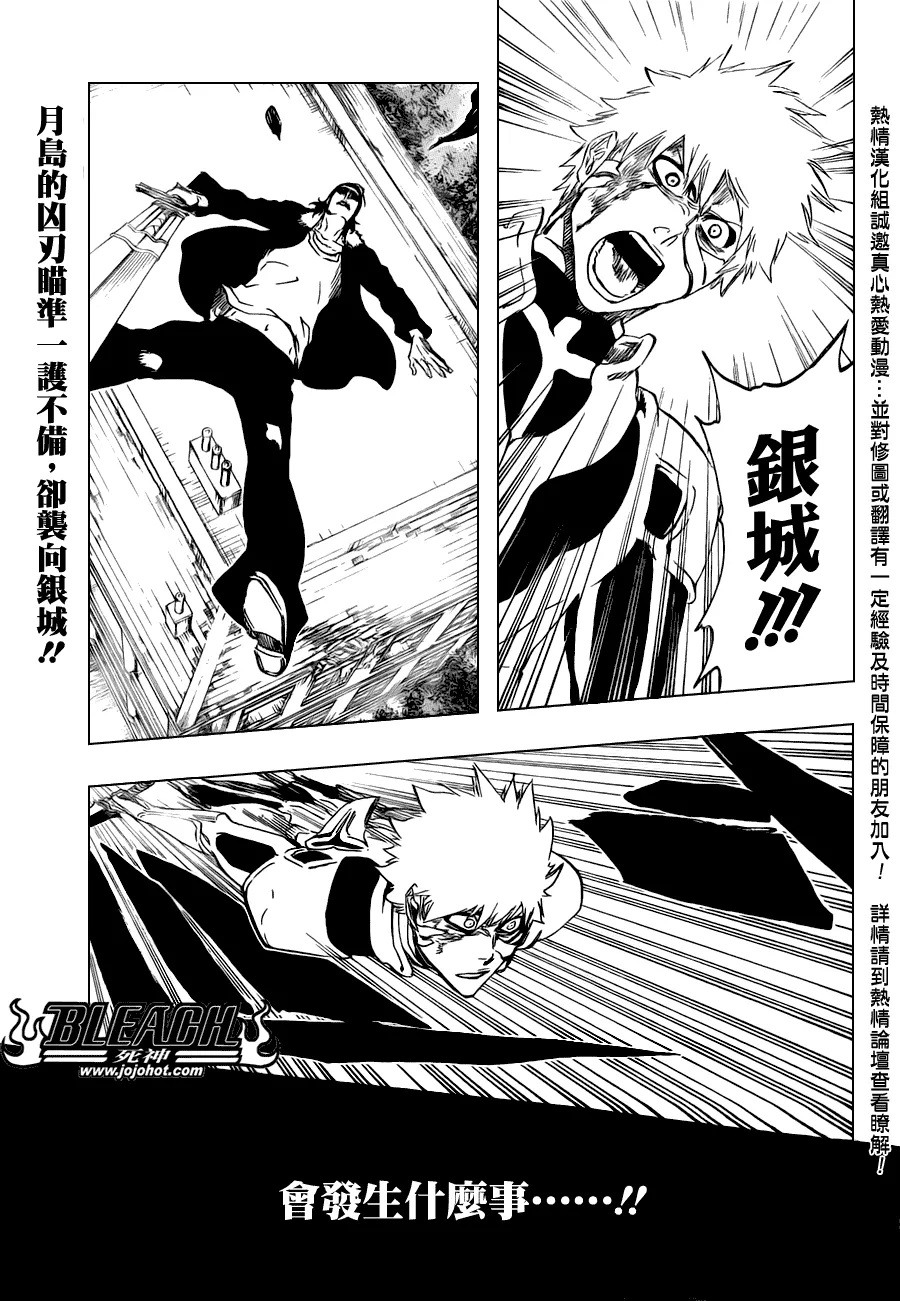 第458话 End of All Bonds 第1页