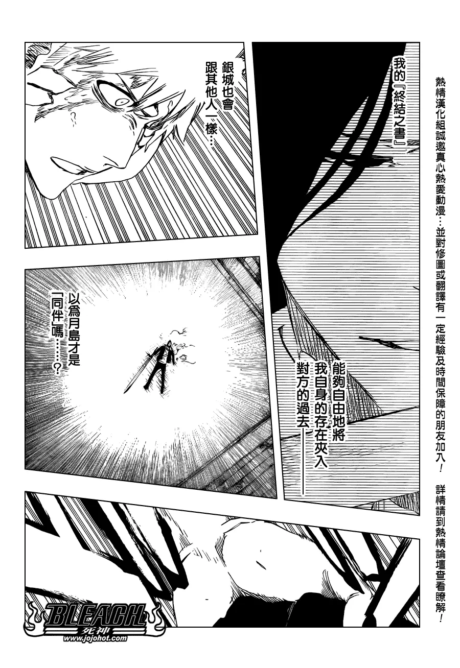 第458话 End of All Bonds 第2页