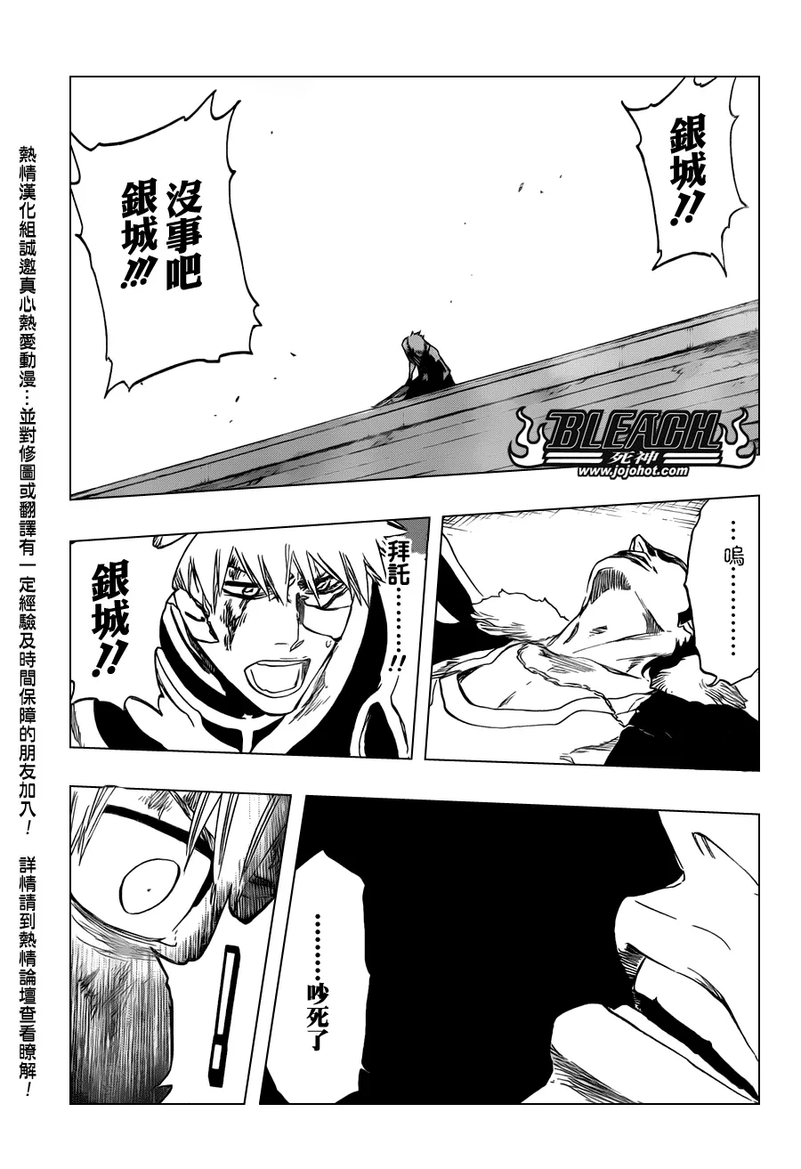 第458话 End of All Bonds 第3页