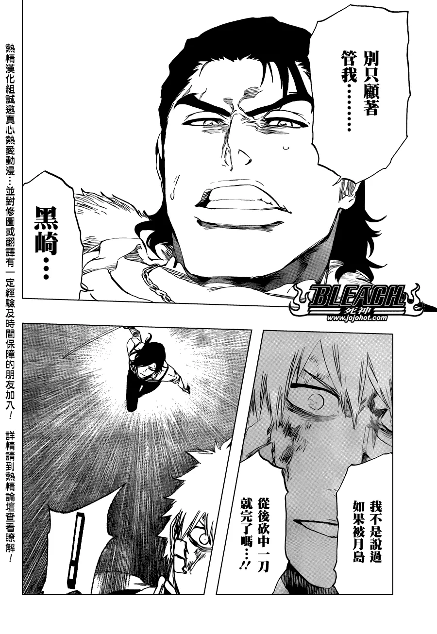 第458话 End of All Bonds 第4页