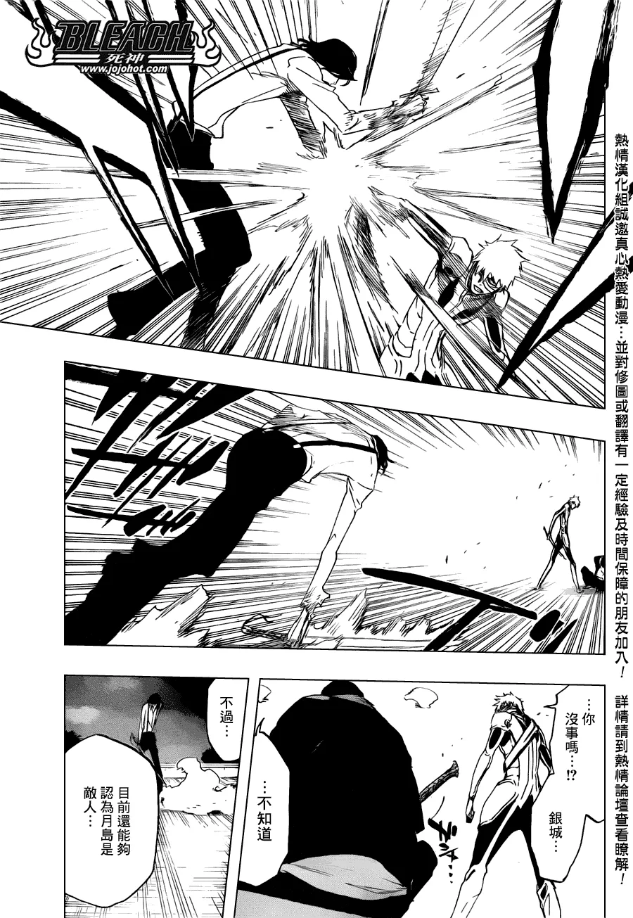 第458话 End of All Bonds 第5页
