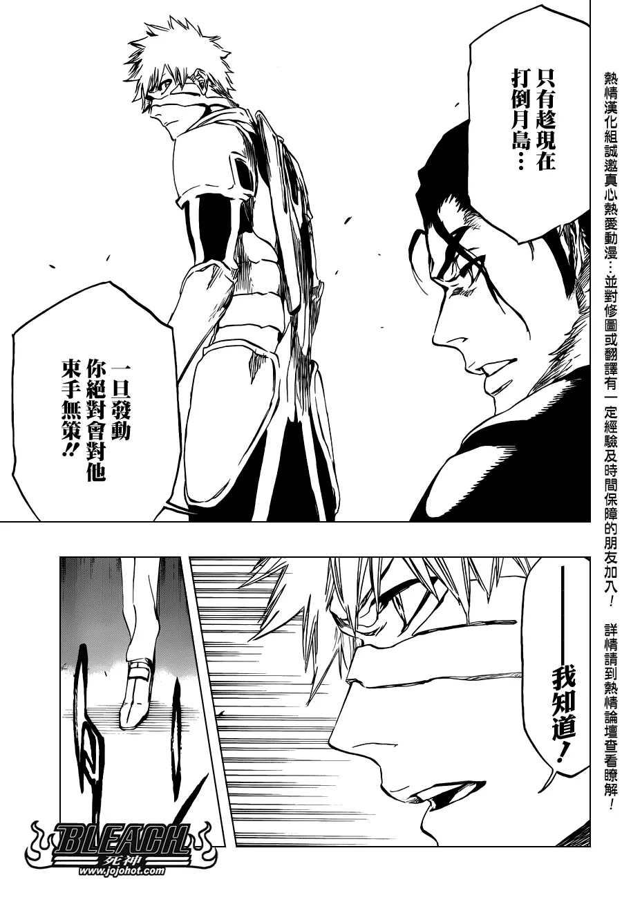 第458话 End of All Bonds 第7页