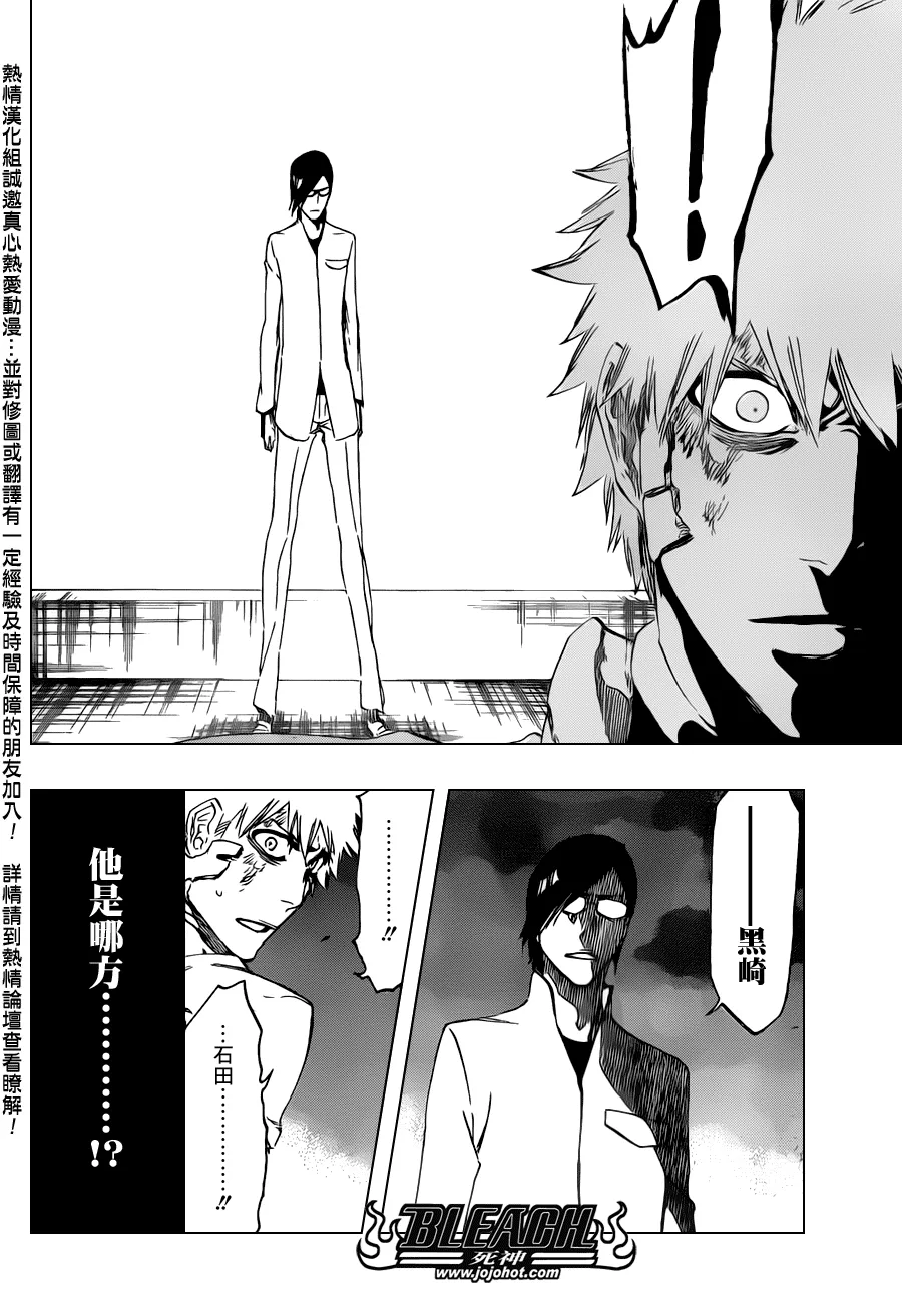 第458话 End of All Bonds 第8页