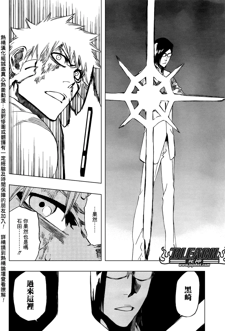 第458话 End of All Bonds 第10页