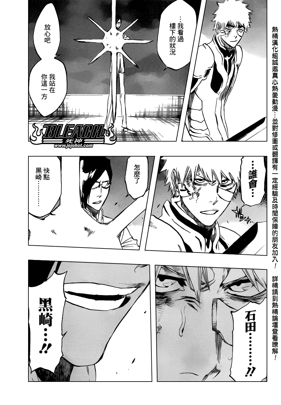 第458话 End of All Bonds 第11页