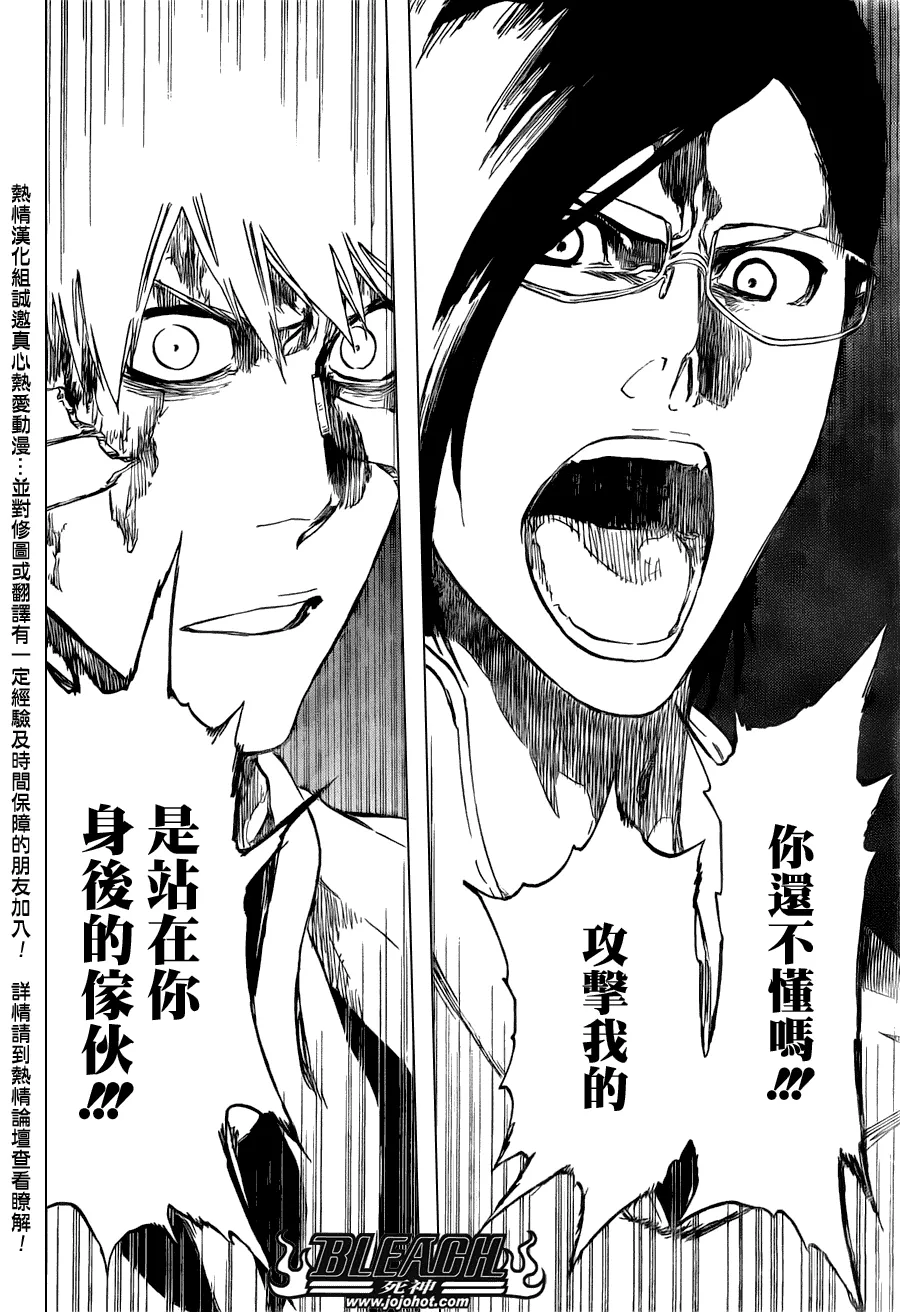 第458话 End of All Bonds 第12页