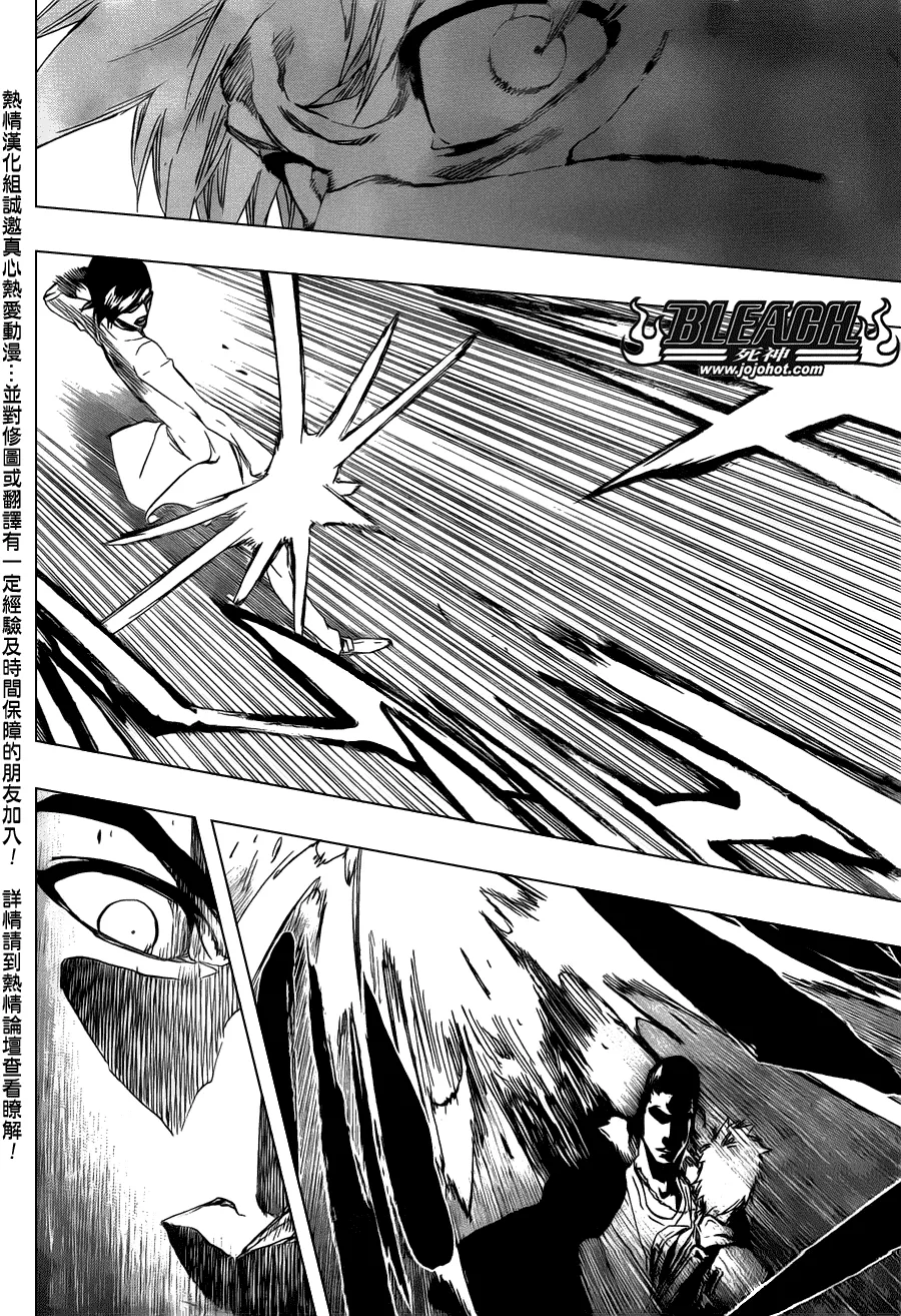 第458话 End of All Bonds 第14页