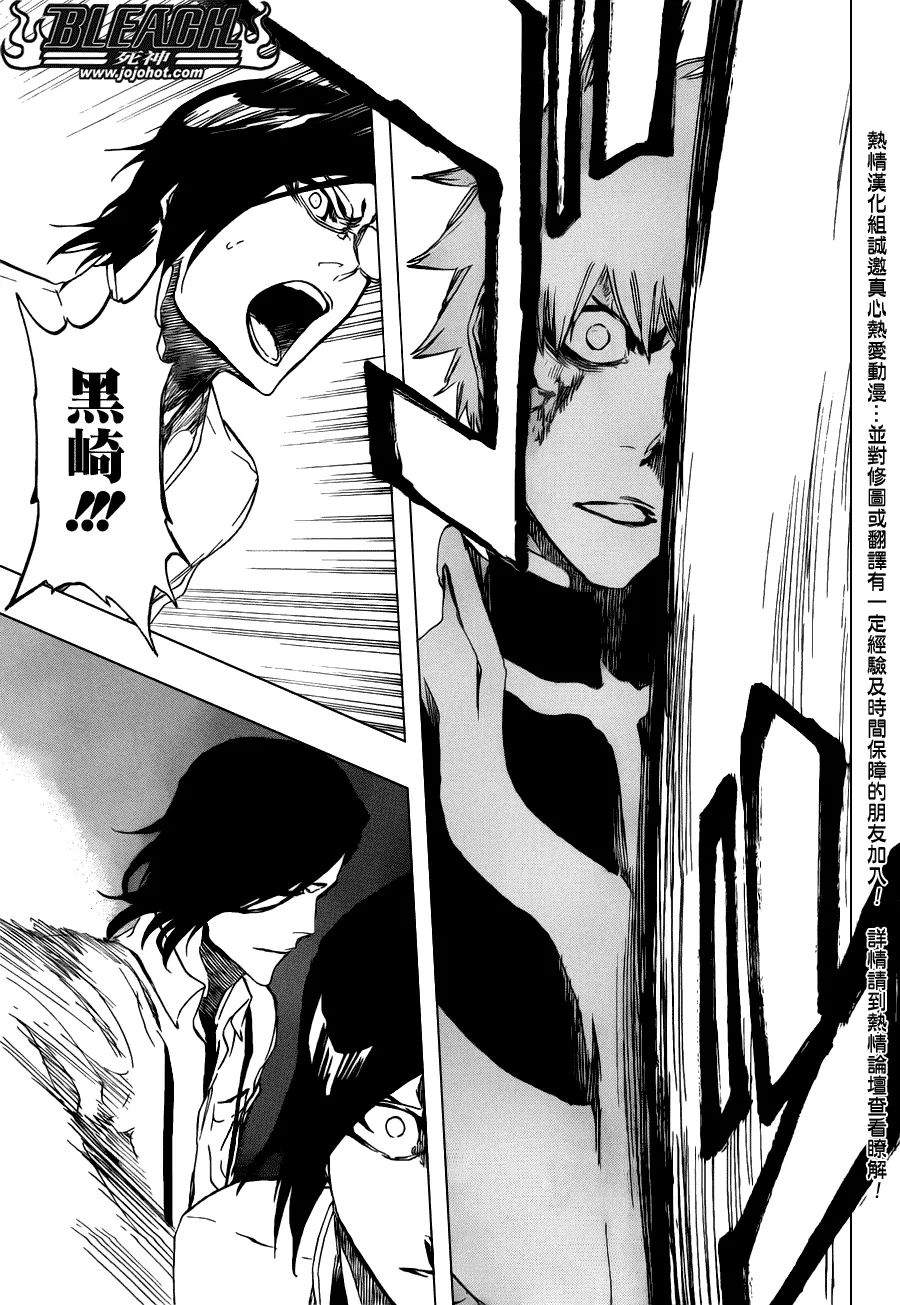 第458话 End of All Bonds 第15页