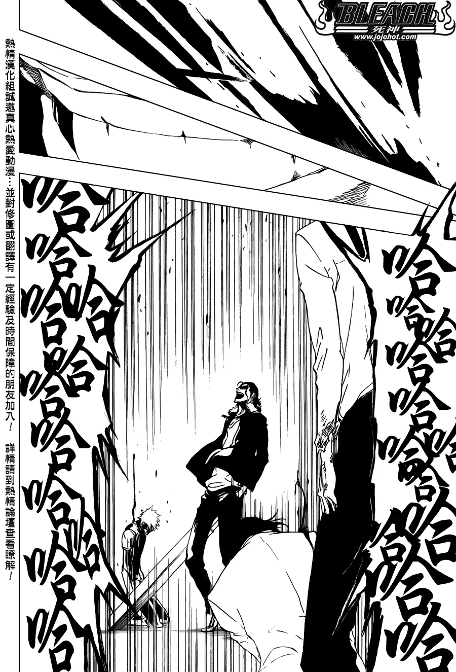 第458话 End of All Bonds 第16页