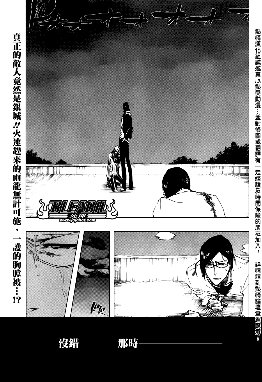 第459话 death&strawberry2 第1页
