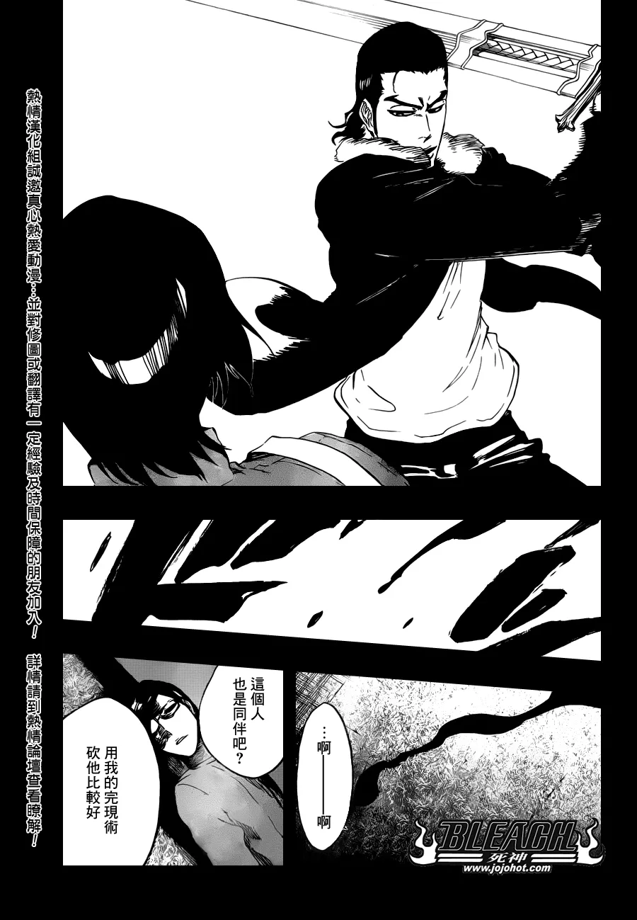 第459话 death&strawberry2 第3页