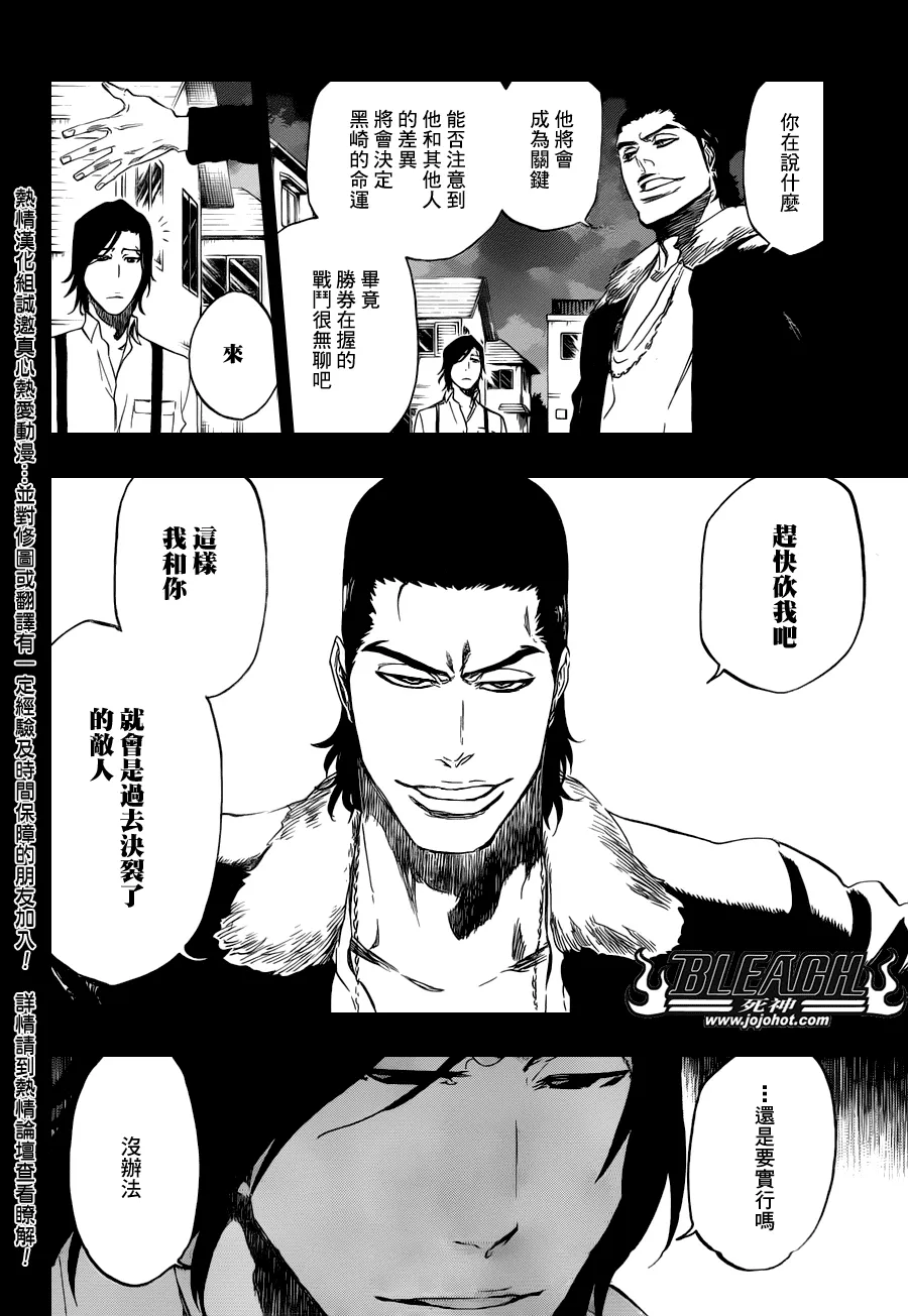 第459话 death&strawberry2 第4页