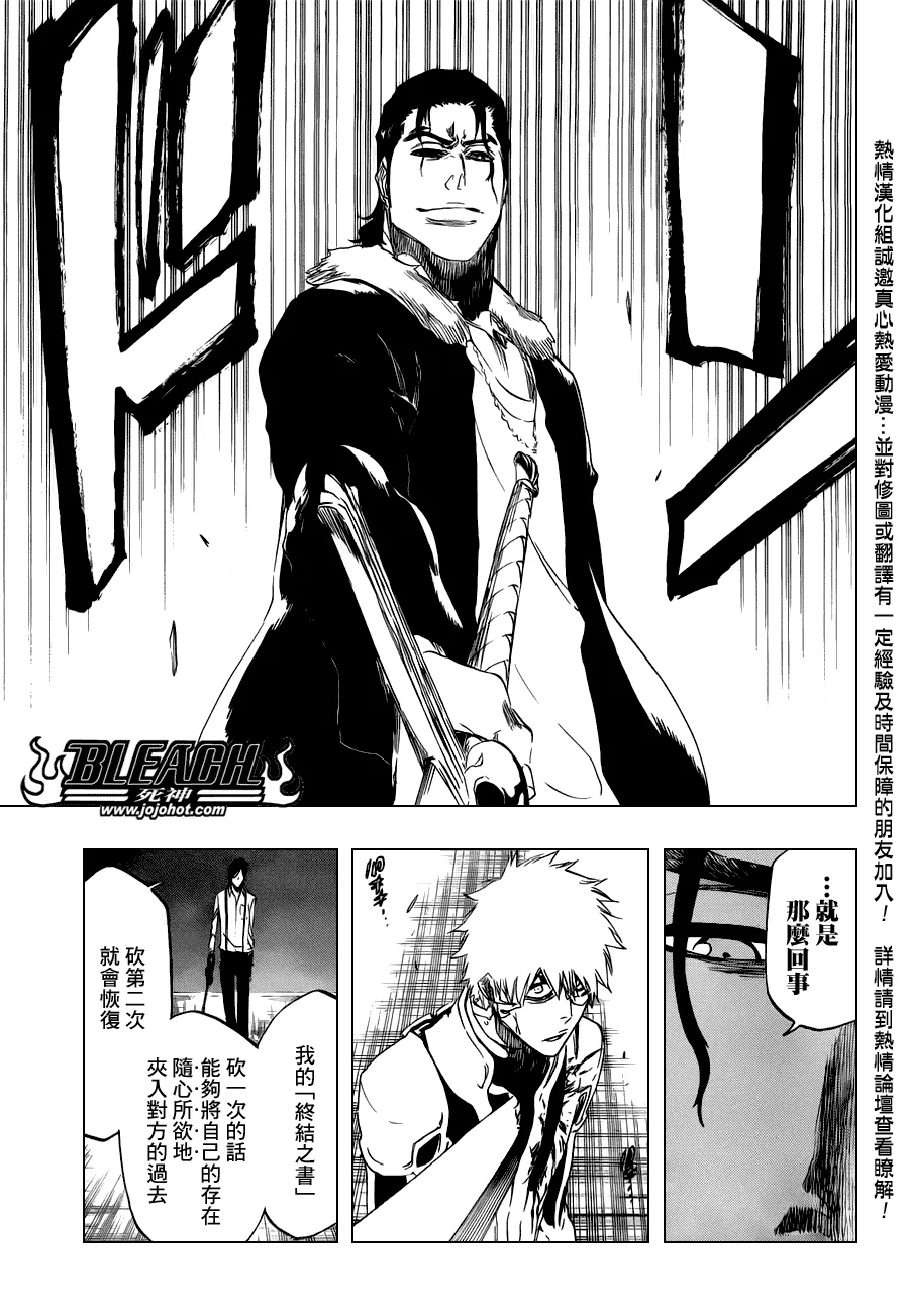 第459话 death&strawberry2 第5页