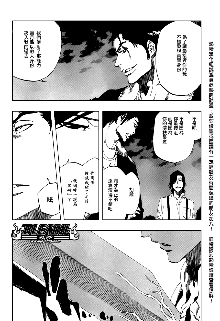 第459话 death&strawberry2 第6页