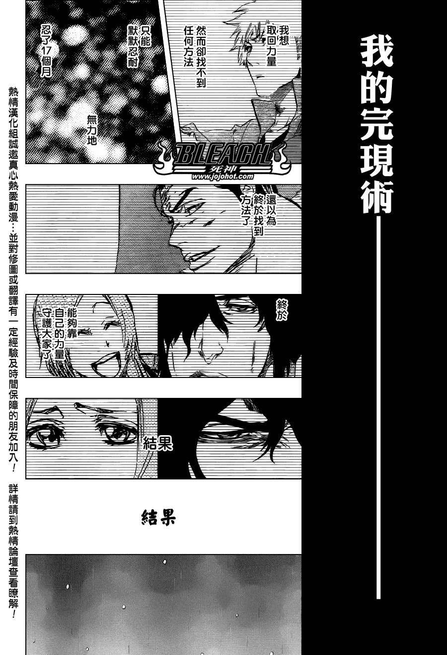 第459话 death&strawberry2 第8页