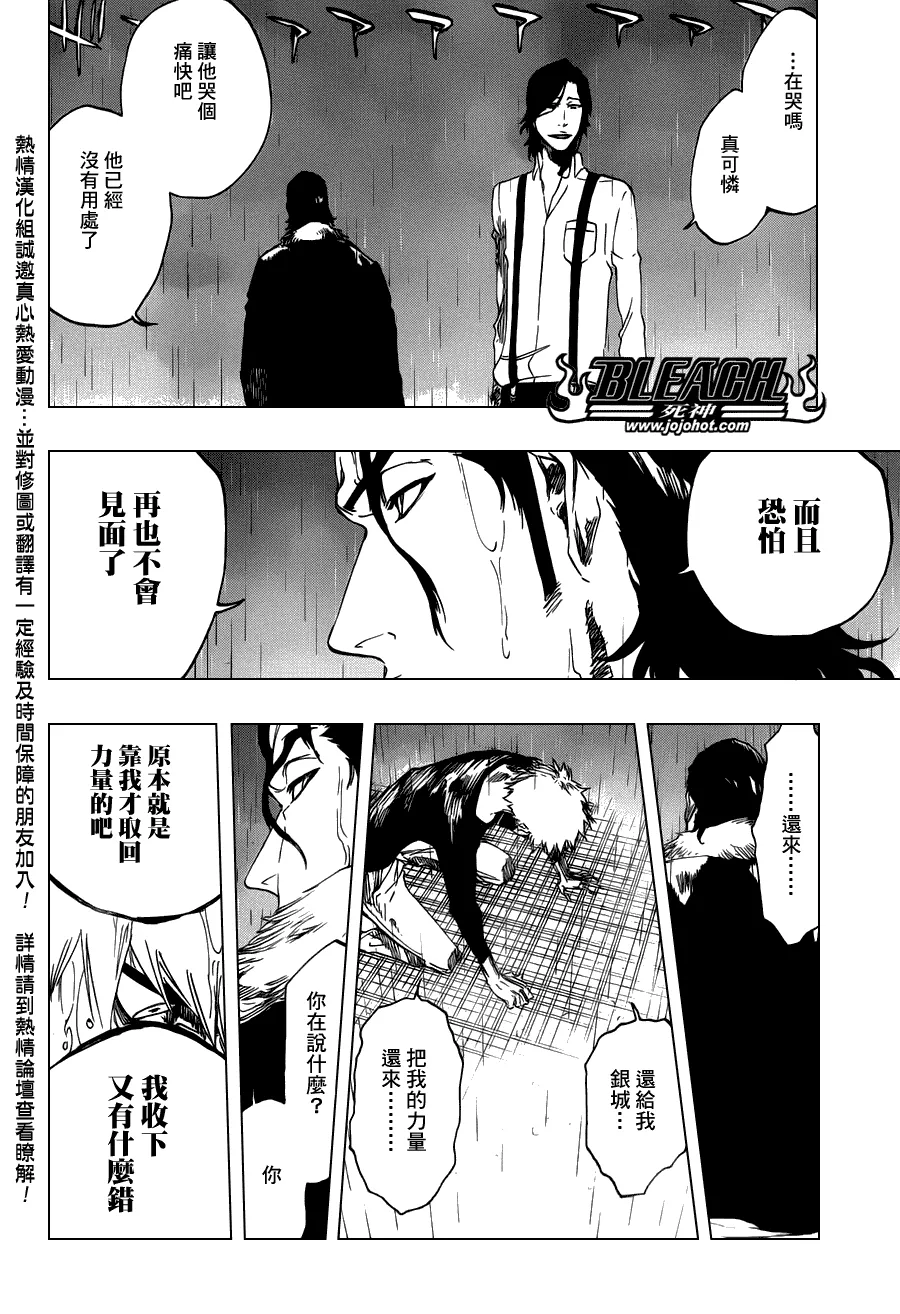 第459话 death&strawberry2 第10页