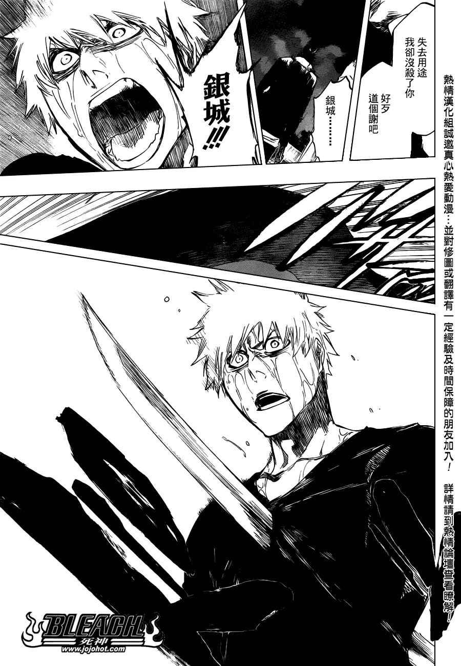 第459话 death&strawberry2 第11页