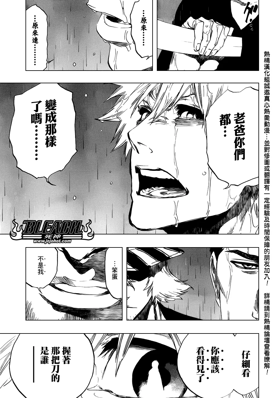 第459话 death&strawberry2 第13页