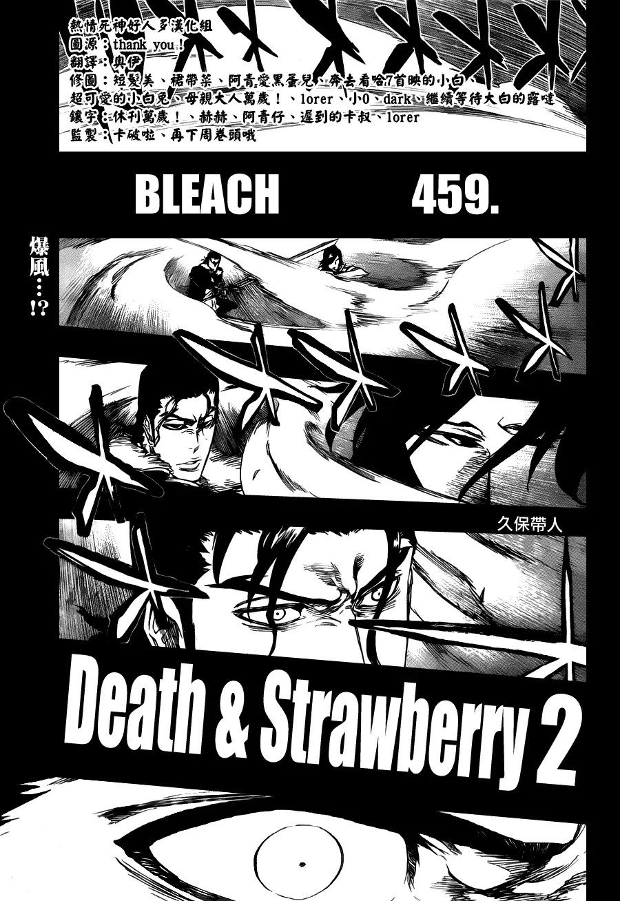 第459话 death&strawberry2 第17页