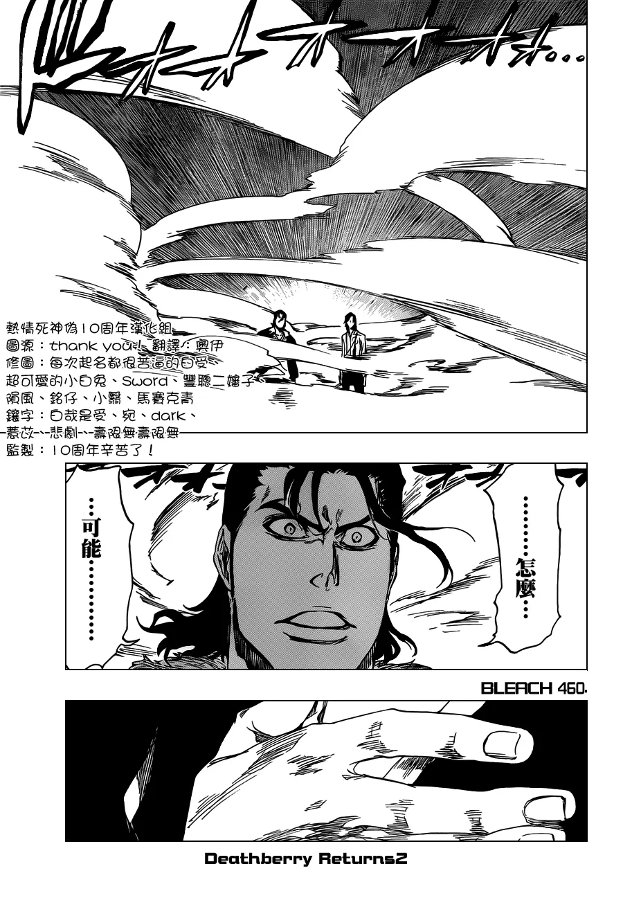 第460话 Deathberry Returns2 第4页