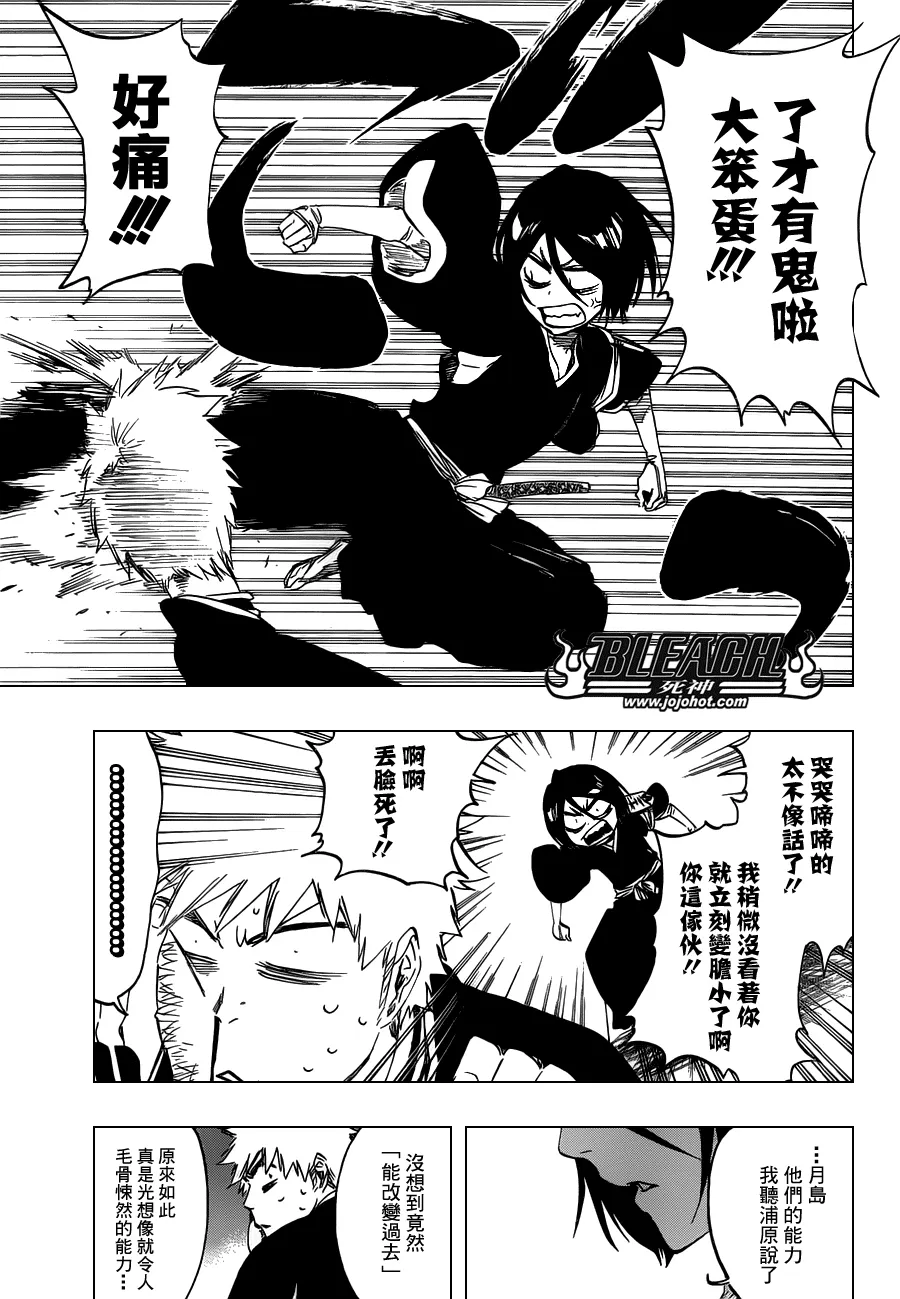 第460话 Deathberry Returns2 第6页