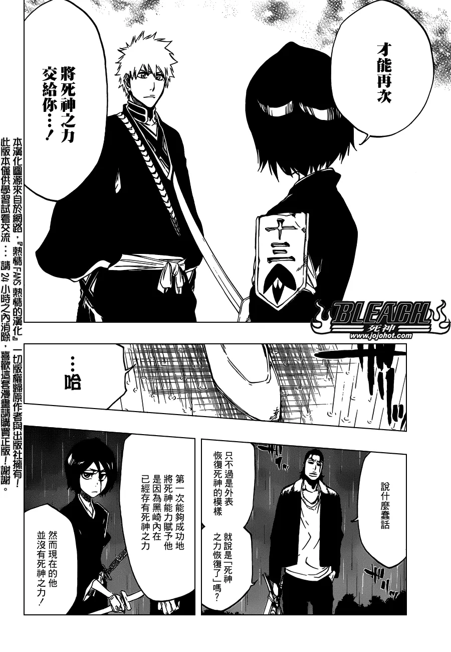 第460话 Deathberry Returns2 第9页