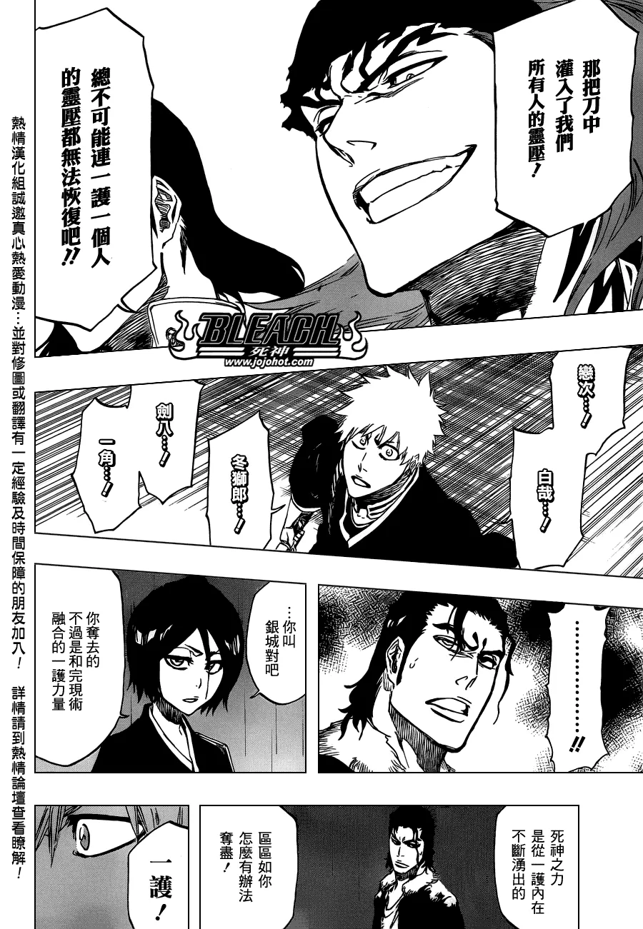 第460话 Deathberry Returns2 第12页