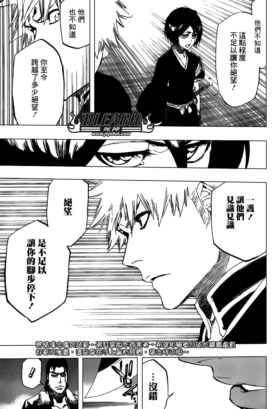 第460话 Deathberry Returns2 第13页