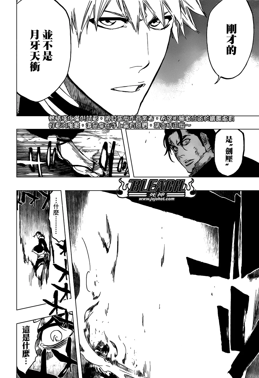 第460话 Deathberry Returns2 第16页