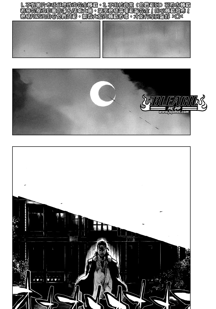 第461话 Come Around Our Turn 第2页