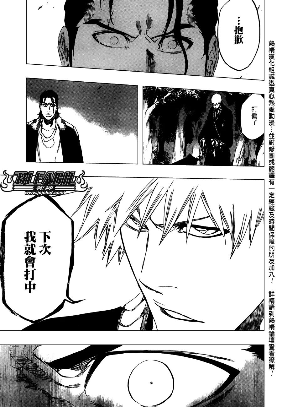 第461话 Come Around Our Turn 第3页