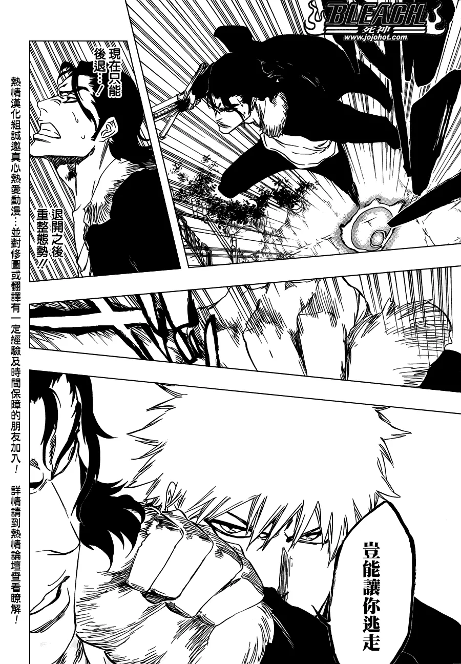 第461话 Come Around Our Turn 第4页