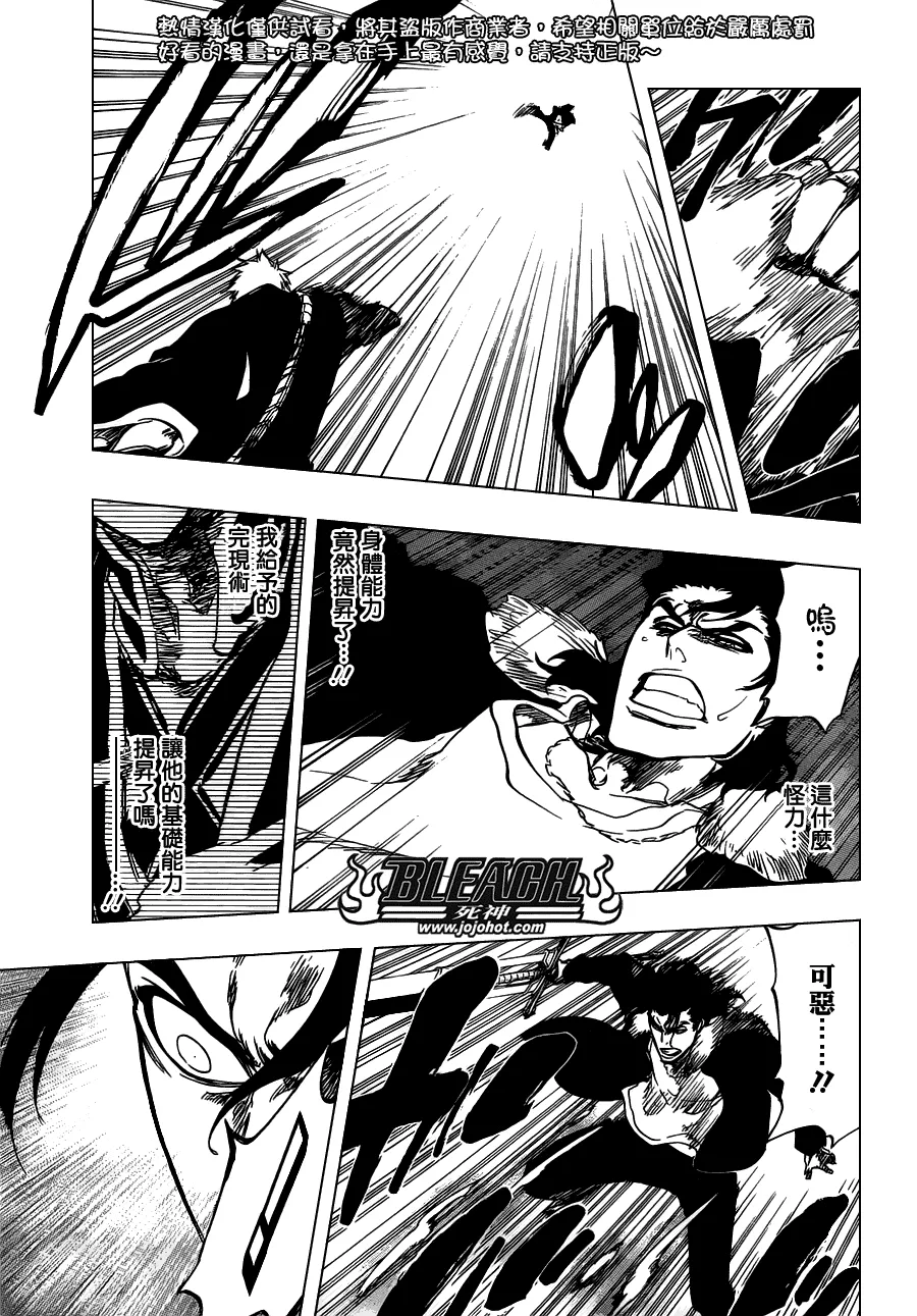第461话 Come Around Our Turn 第5页