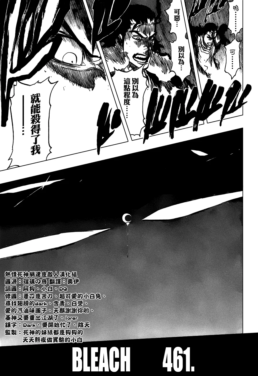 第461话 Come Around Our Turn 第9页