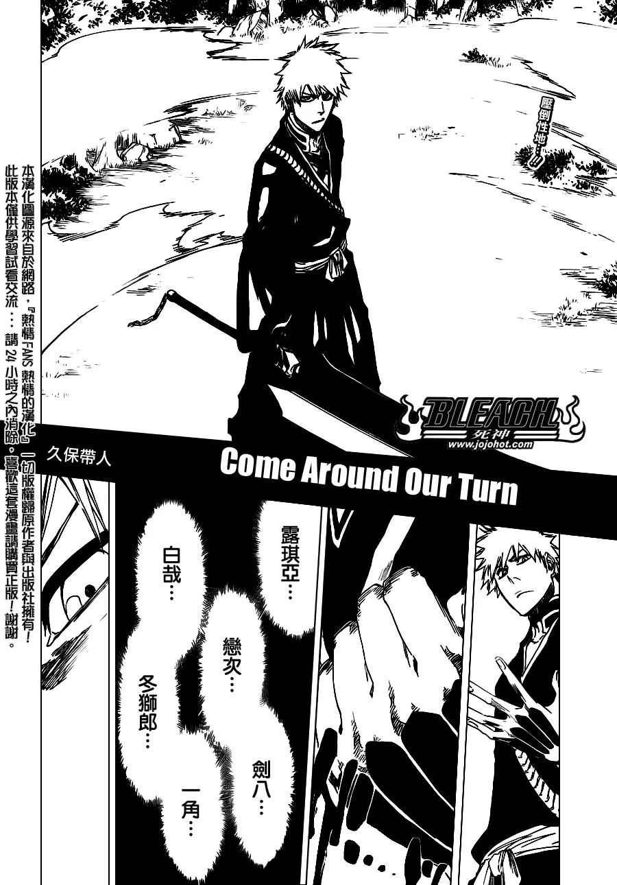 第461话 Come Around Our Turn 第10页
