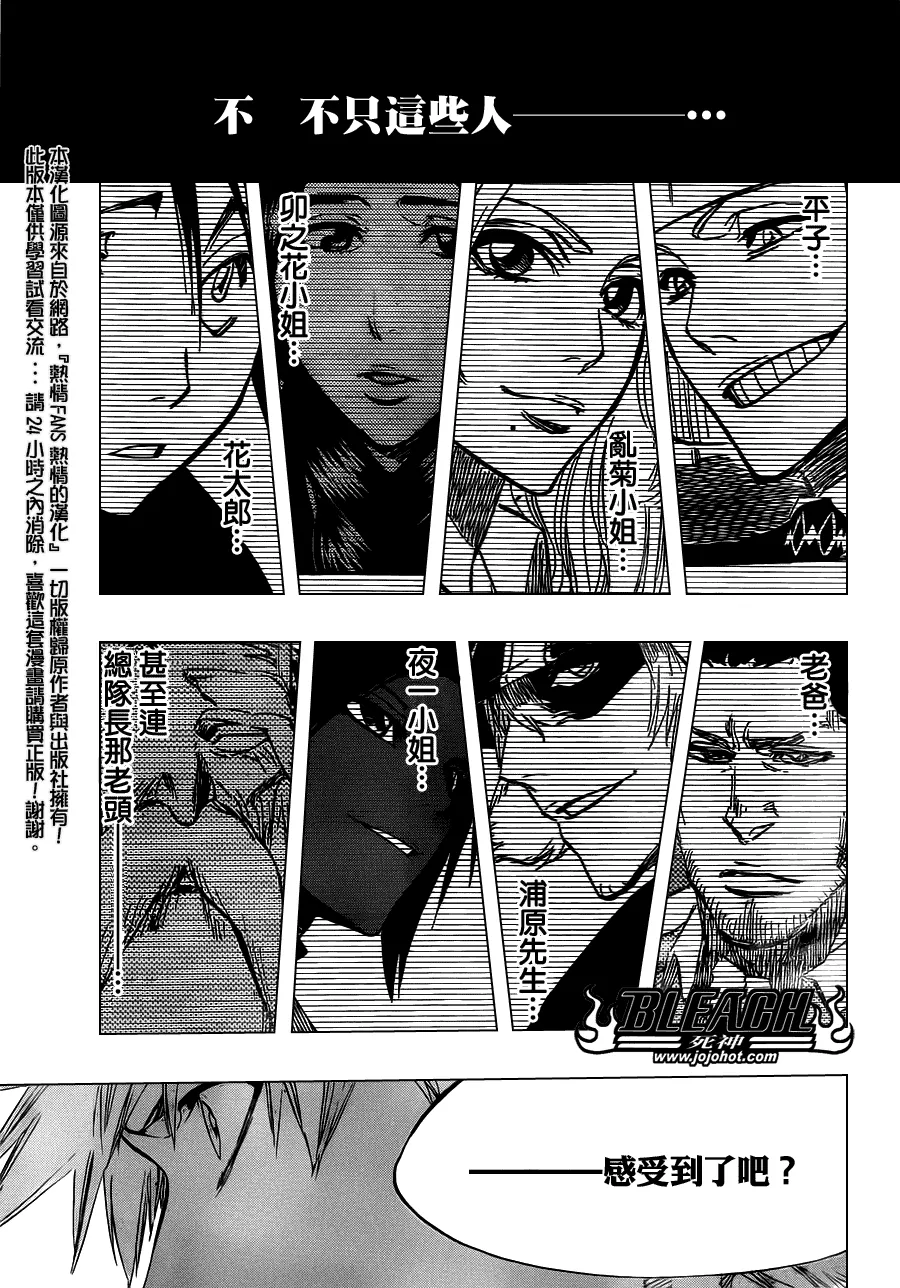 第461话 Come Around Our Turn 第11页