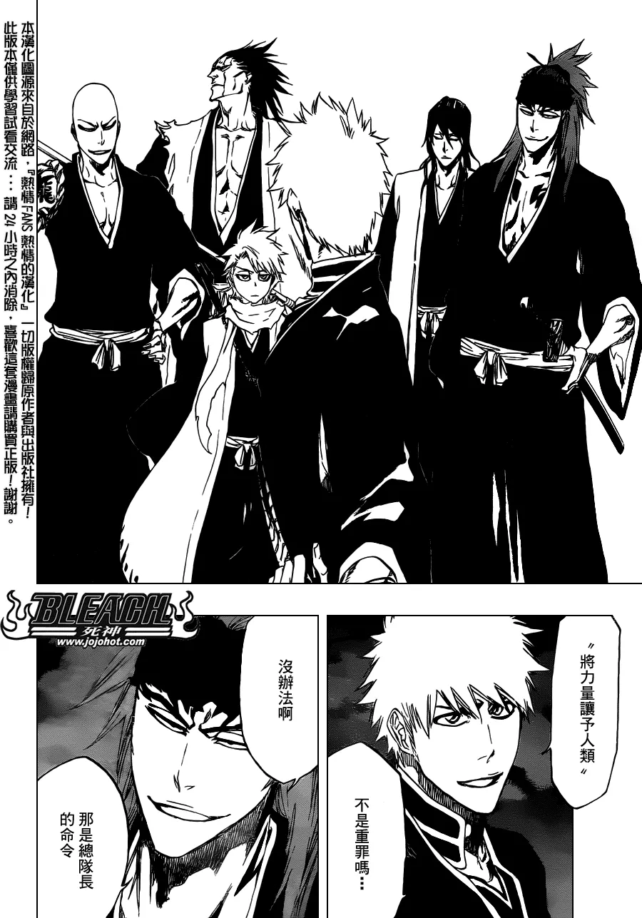第461话 Come Around Our Turn 第12页