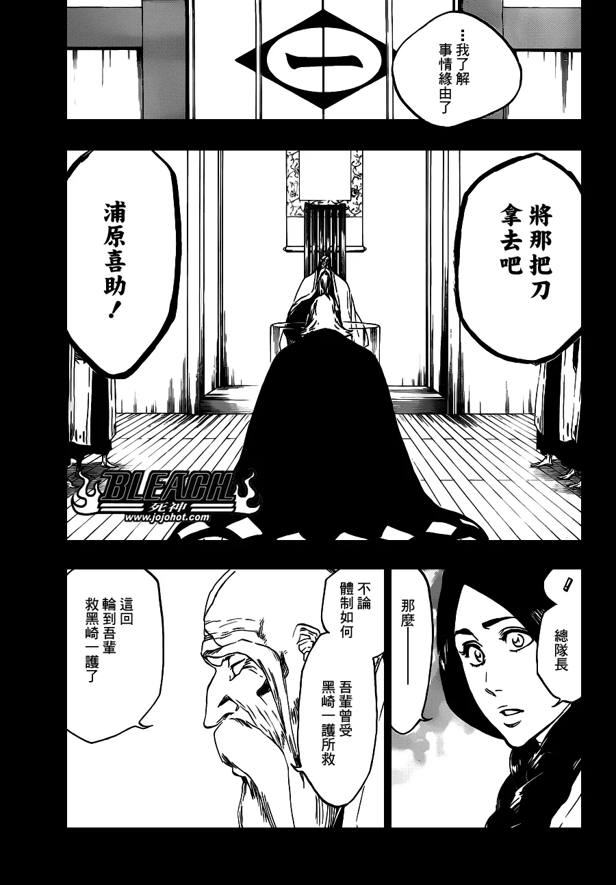 第461话 Come Around Our Turn 第13页