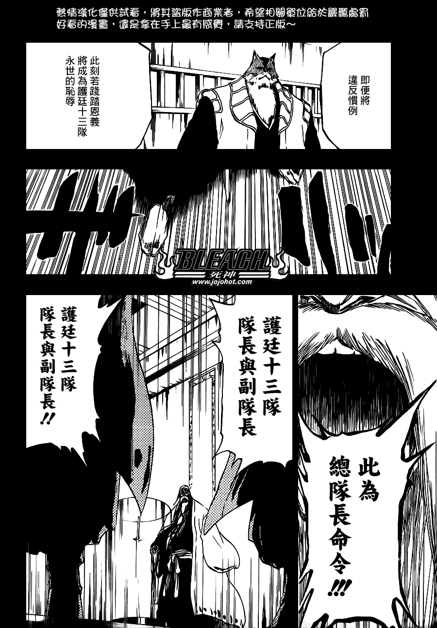 第461话 Come Around Our Turn 第14页