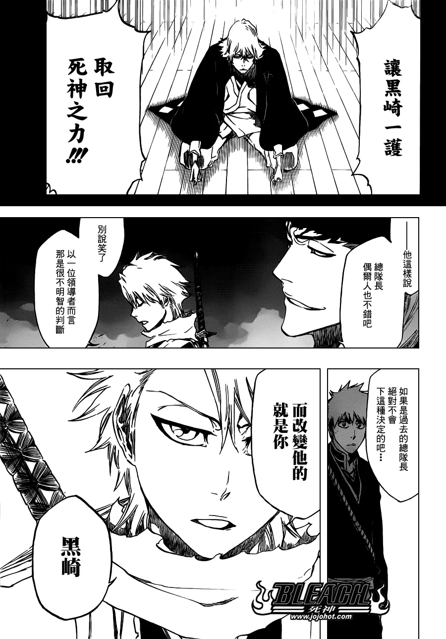第461话 Come Around Our Turn 第15页