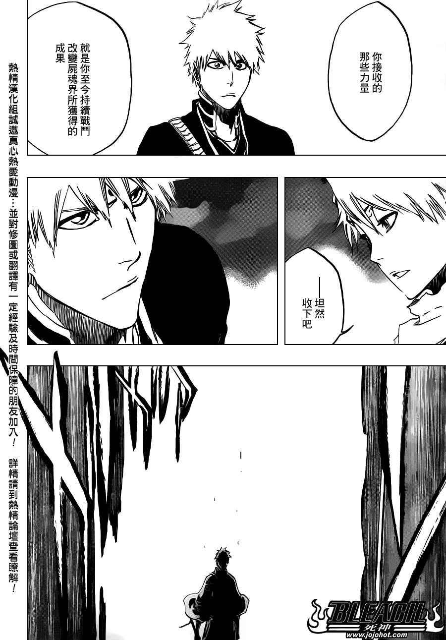 第461话 Come Around Our Turn 第16页