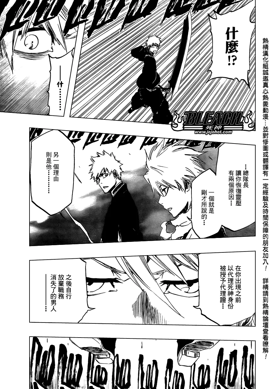 第461话 Come Around Our Turn 第17页