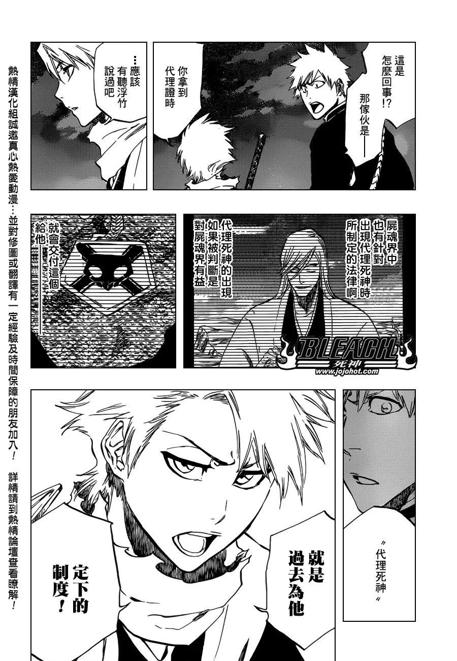 第462话 Why me sad 第2页