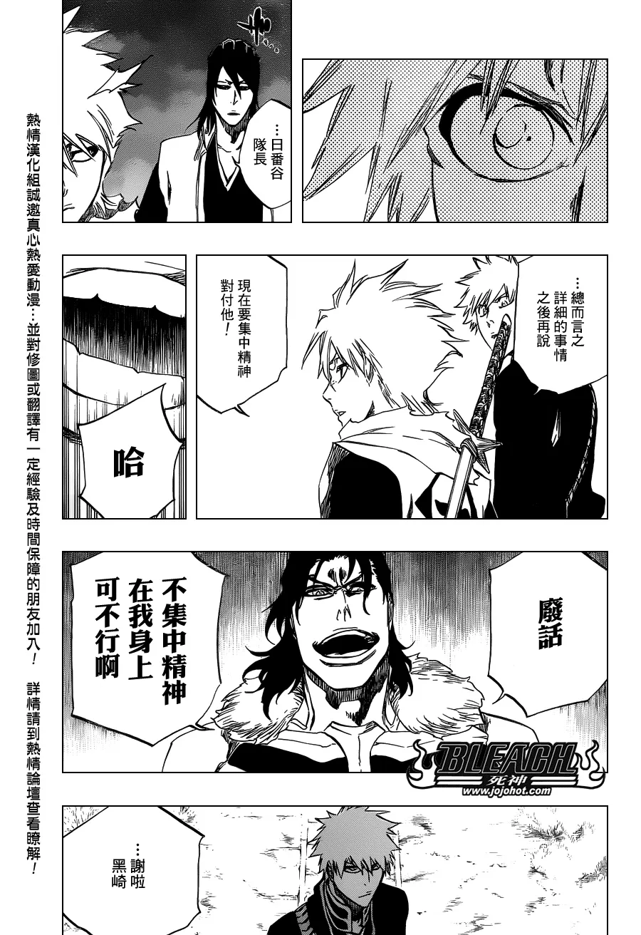 第462话 Why me sad 第3页