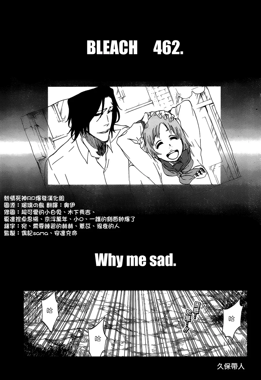 第462话 Why me sad 第5页