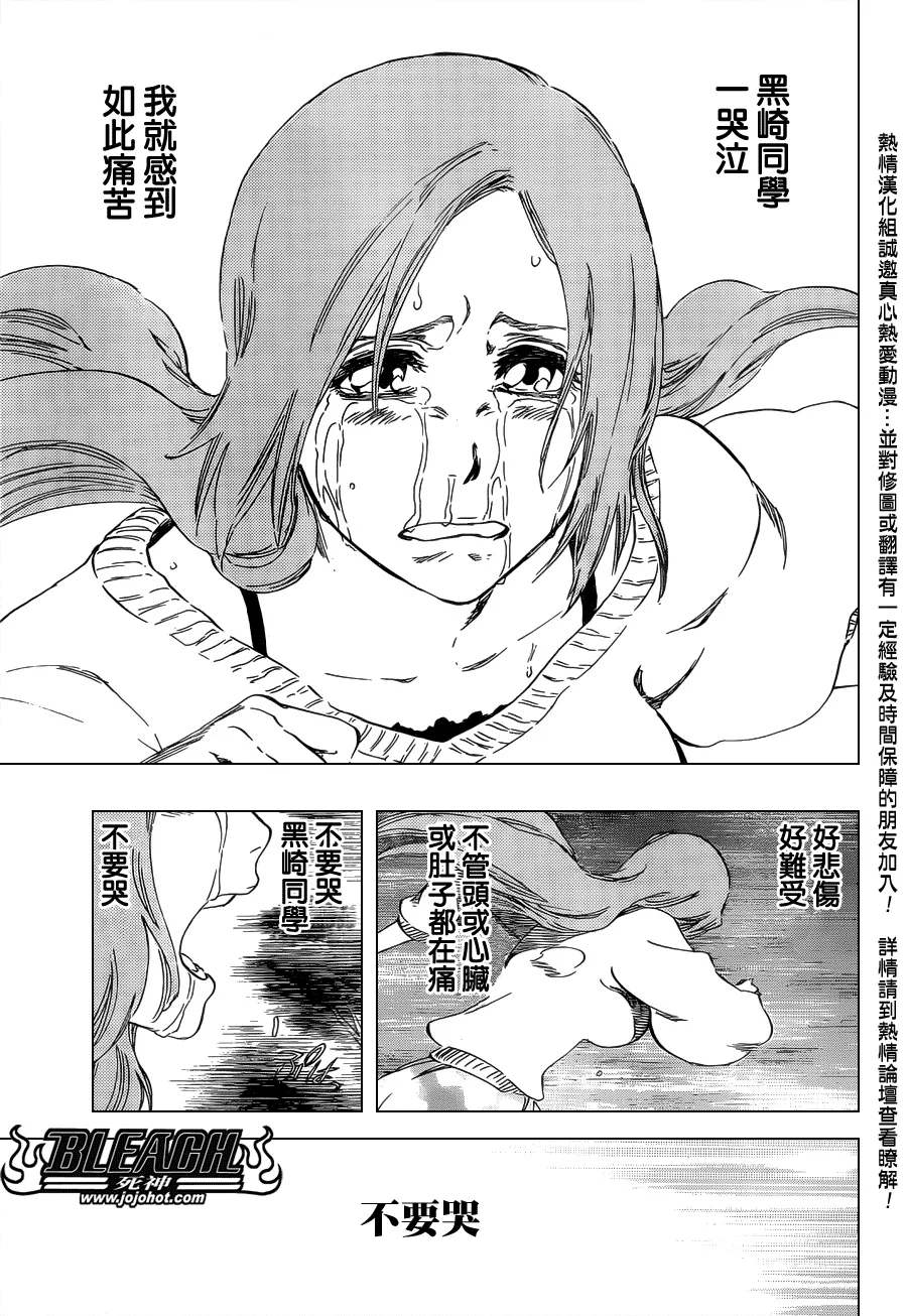 第462话 Why me sad 第7页