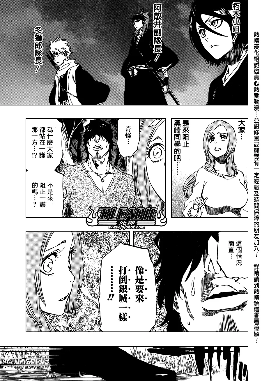 第462话 Why me sad 第9页