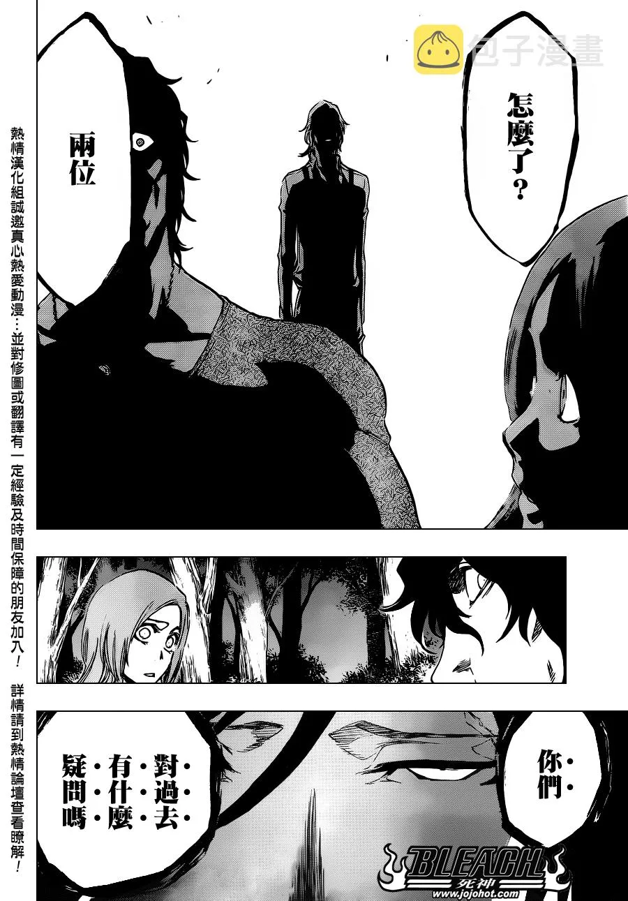 第462话 Why me sad 第10页