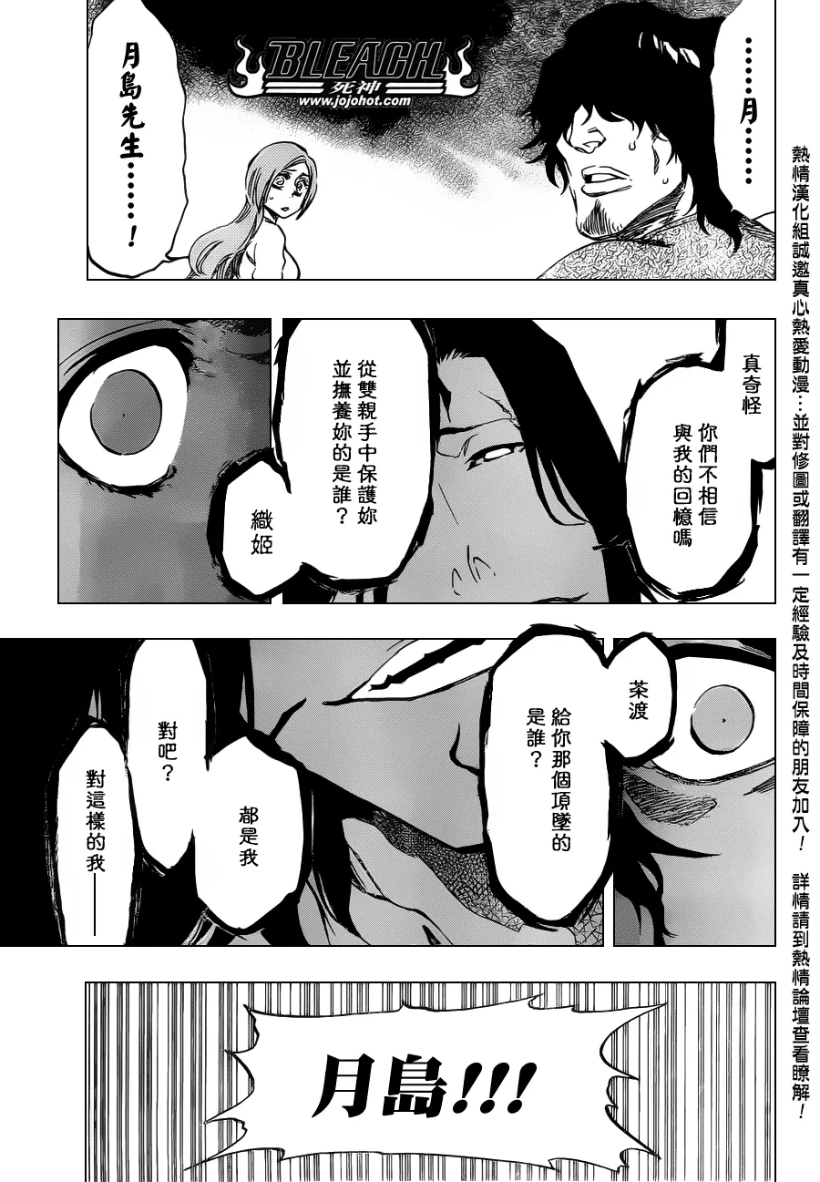 第462话 Why me sad 第11页