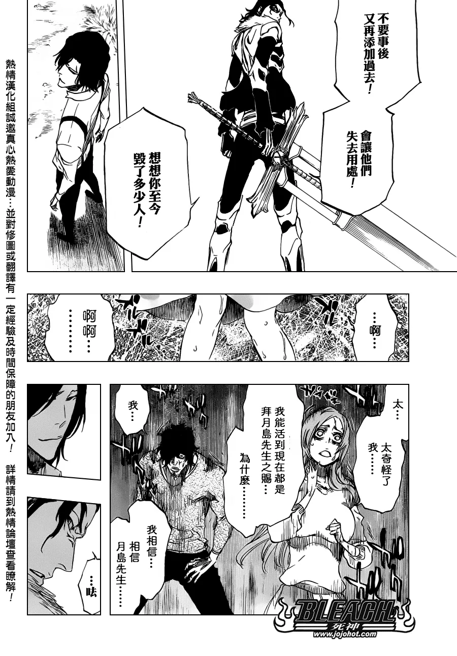 第462话 Why me sad 第12页